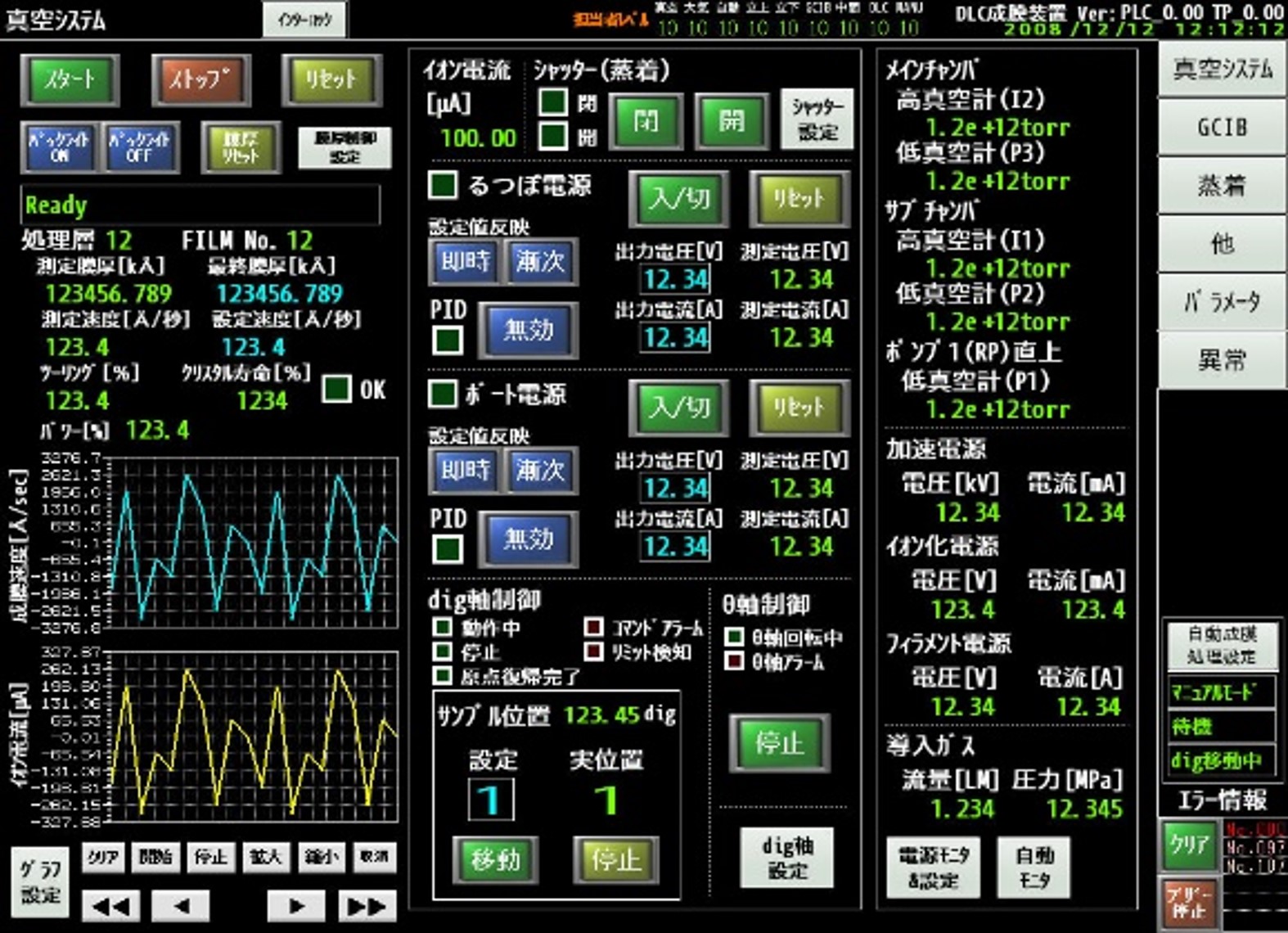 電気設計・ソフトウェア設計